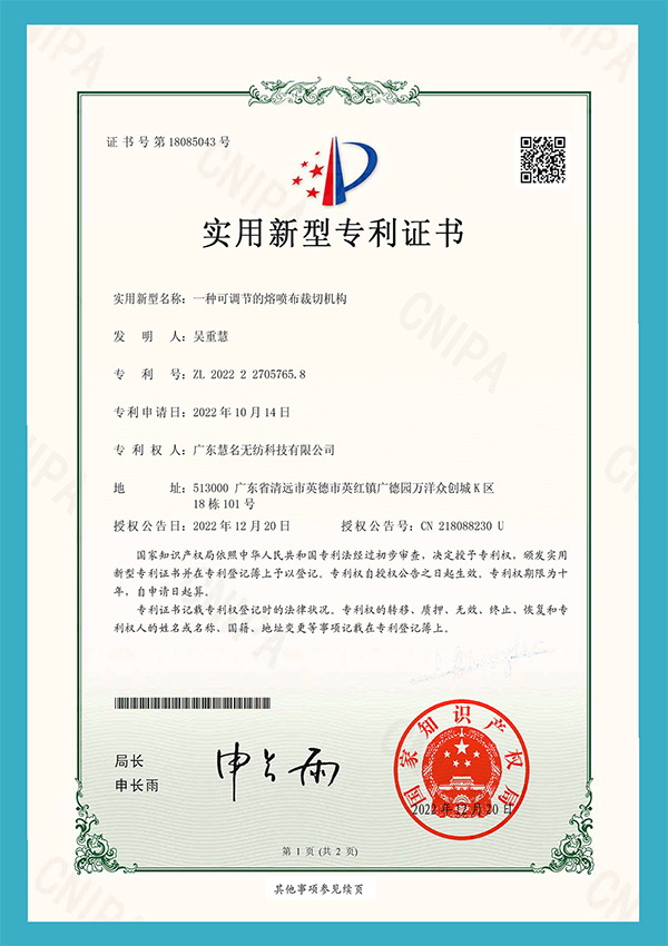 Einstellbares schmelz geblasenes Gewebes chneide gerät patent