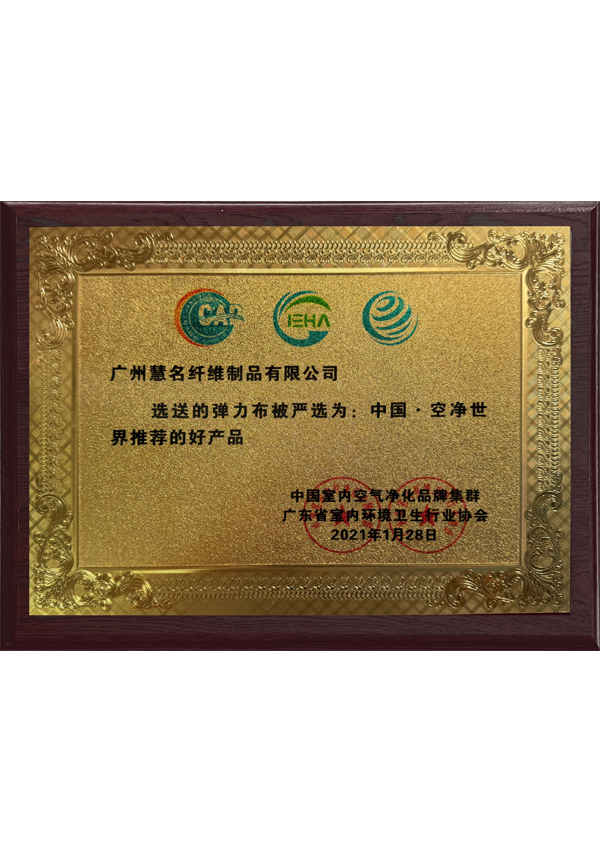 Empfohlenes Produkt von China Luft reinigungs alliance (Capa)