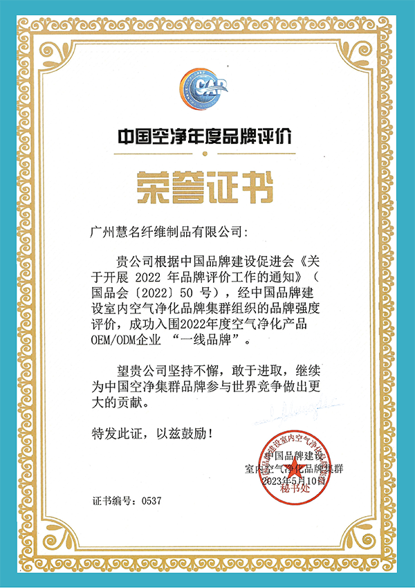 Internat ionale Luft reinigungs-und Frischluft system ausstellung in Guangzhou