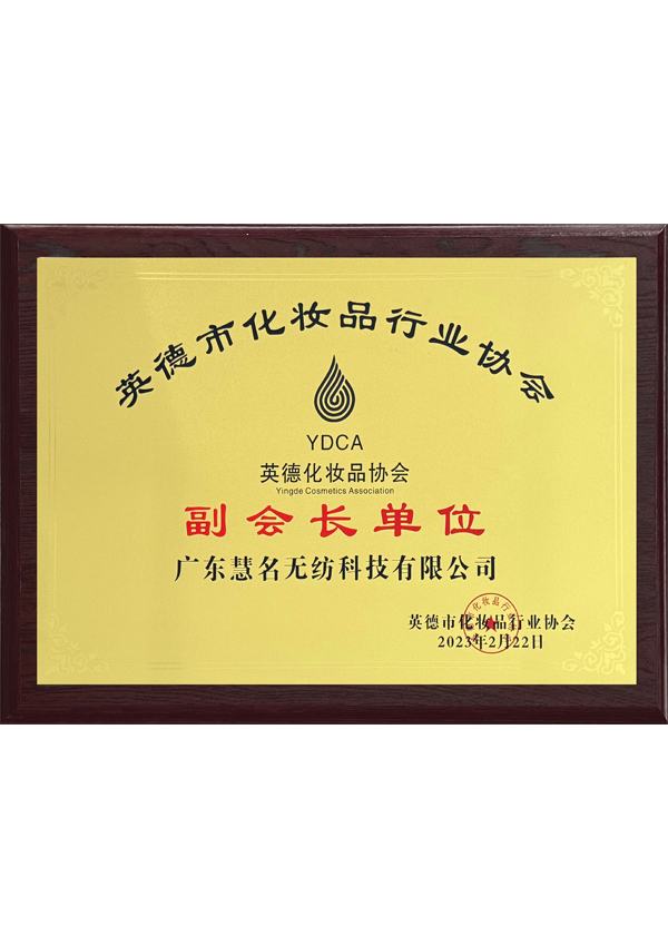 Stell vertretende Vorsitzende des Verbandes der yingde-Kosmetik industrie